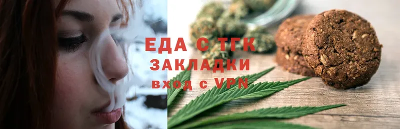 Canna-Cookies конопля  Орск 